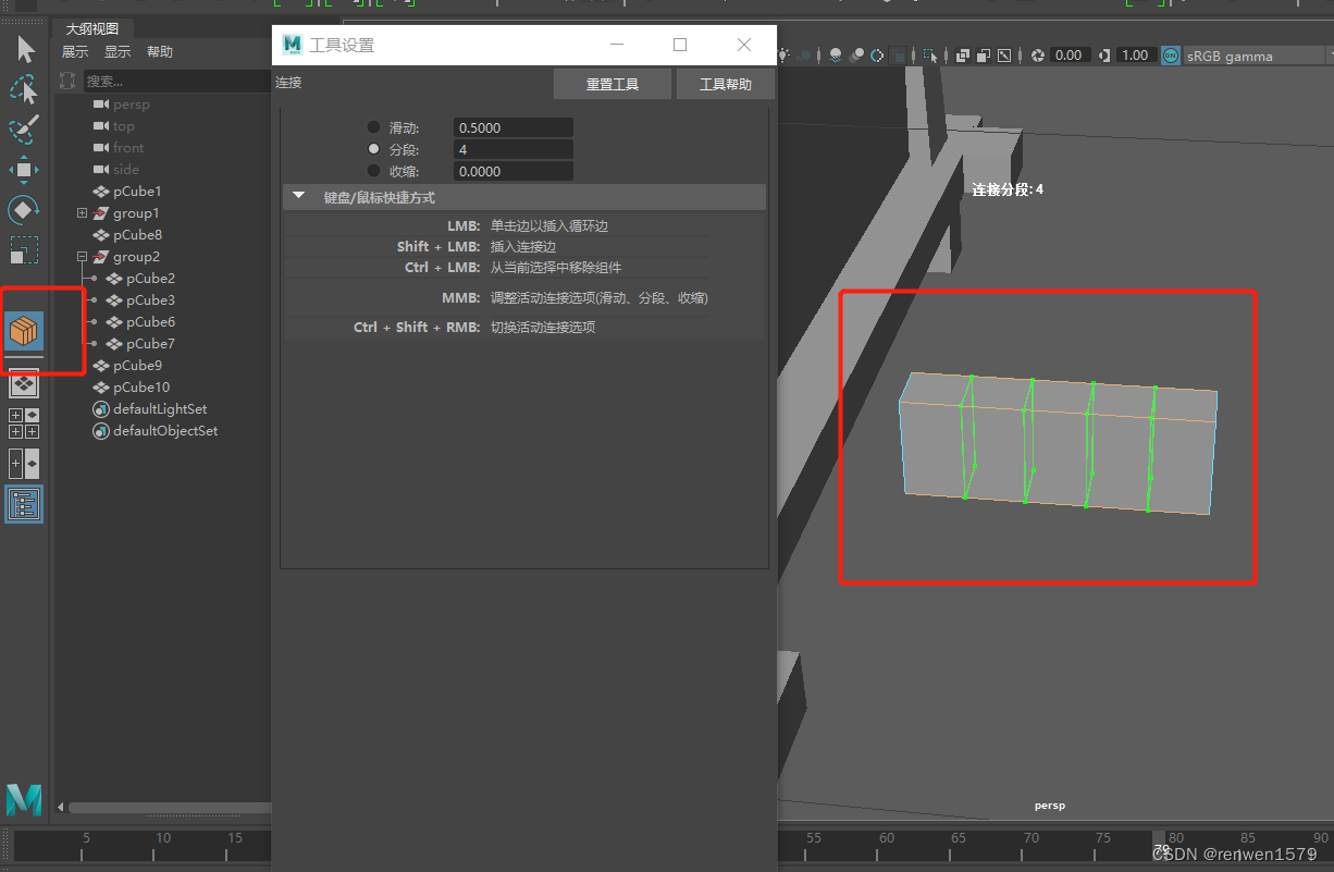 Maya-连接工具选项(Connect Tool Options)_maya连接工具怎么增加连接分段-CSDN博客