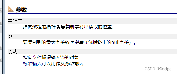 C语言——文件操作(1)