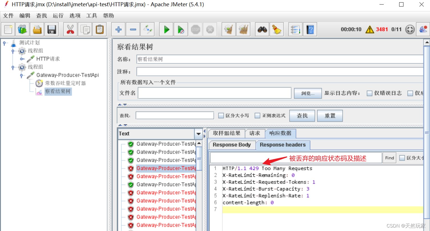 实战讲解SpringCloud网关接口限流SpringCloudGateway+Redis（图+文）