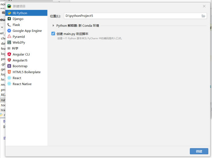 pycharm和pytorch安装教程配置环境以及遇到的问题