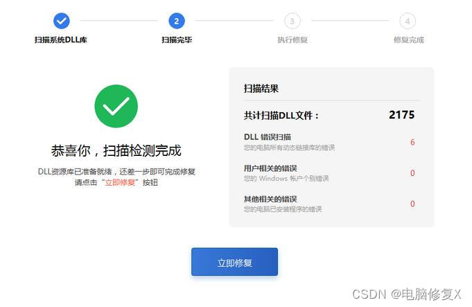 丢失vcruntime140.dll如何修复?vcruntime140.dll文件下载