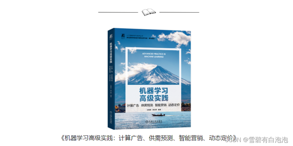 【深度学习】因果推断与机器学习的高级实践 | 数学建模_深度学习中的因果视角是什么