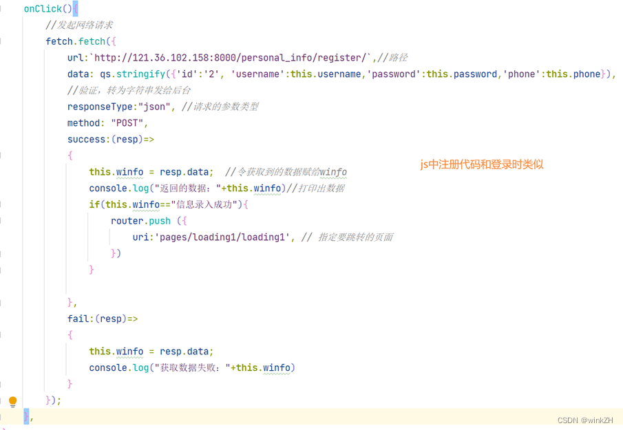 鸿蒙app相关语法鸿蒙app前后端流程实现：登录验证，注册信息，前端获取数据反馈，Django后端连接