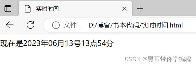 1.Vue显示实时时间