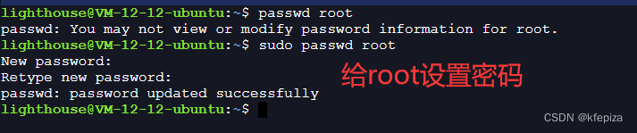 给root设置密码
