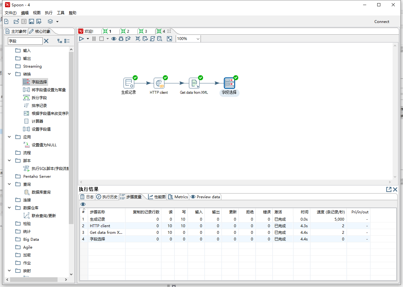 kettle数据抽取实战之四:网页数据抽取