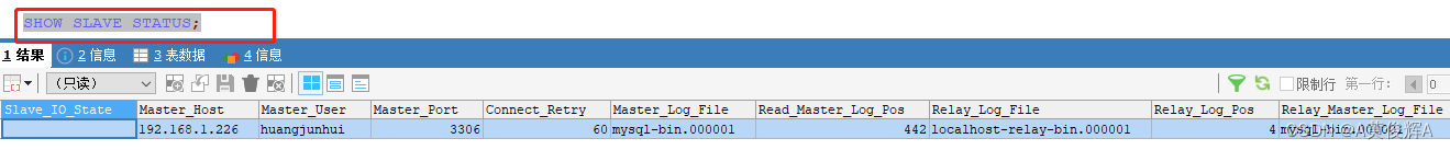 mysql 的主从复制