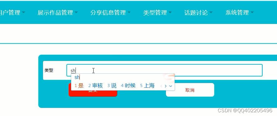 Springboot+ssm微空间私人定向共享文件资料系统java