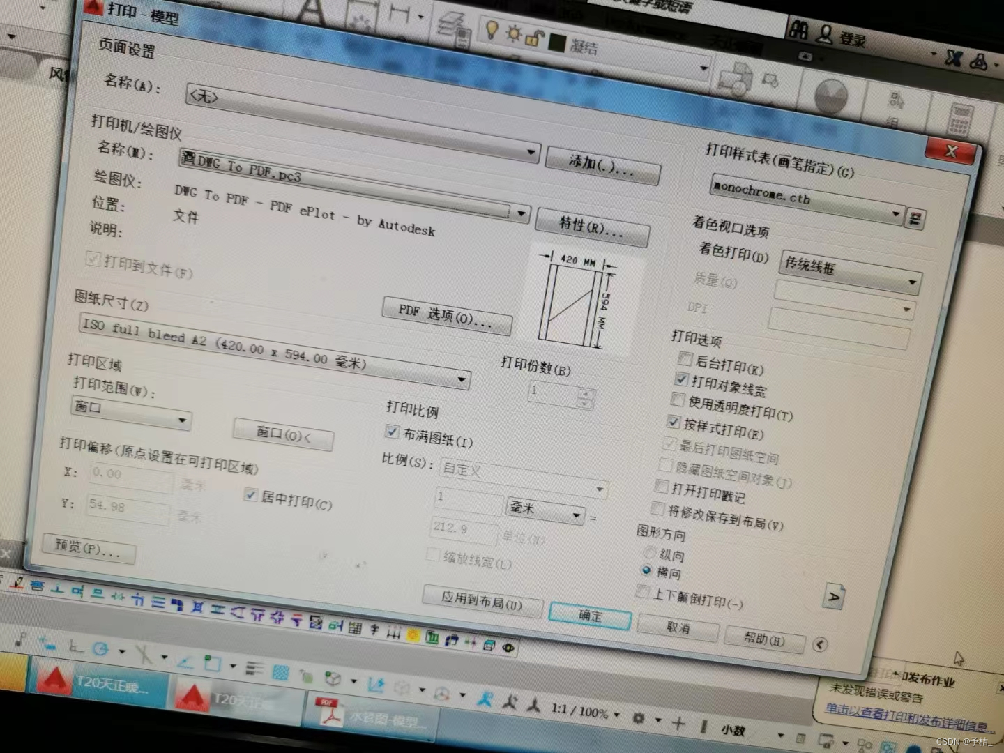 AutoCAD打印到处PDF参数设置