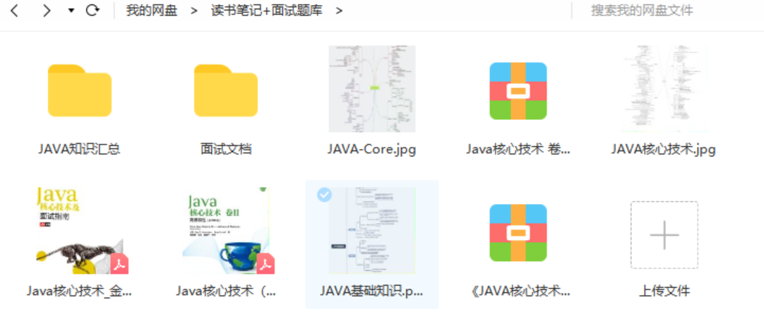 普通大专生毕业在线自学Java，已经到手12K+的工作（经验+资料共享）