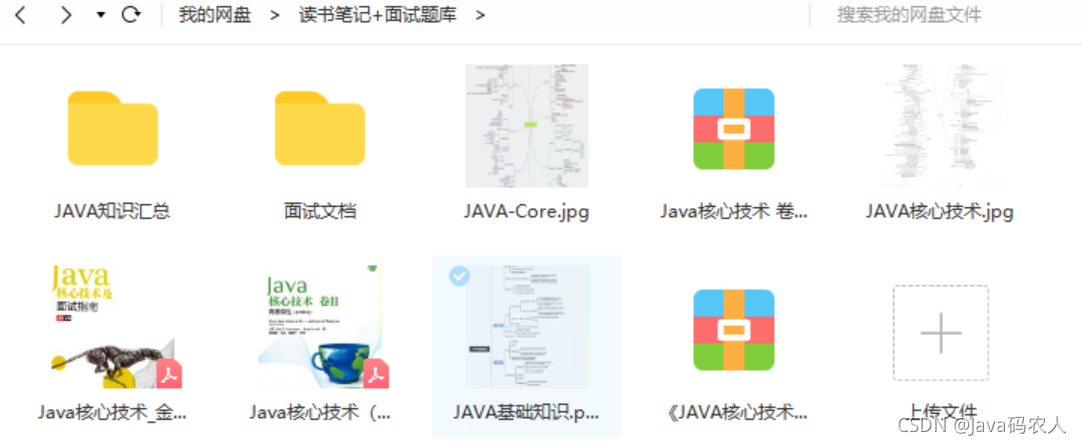 普通大专生毕业在线自学Java，已经到手12K+的工作（经验+资料共享）