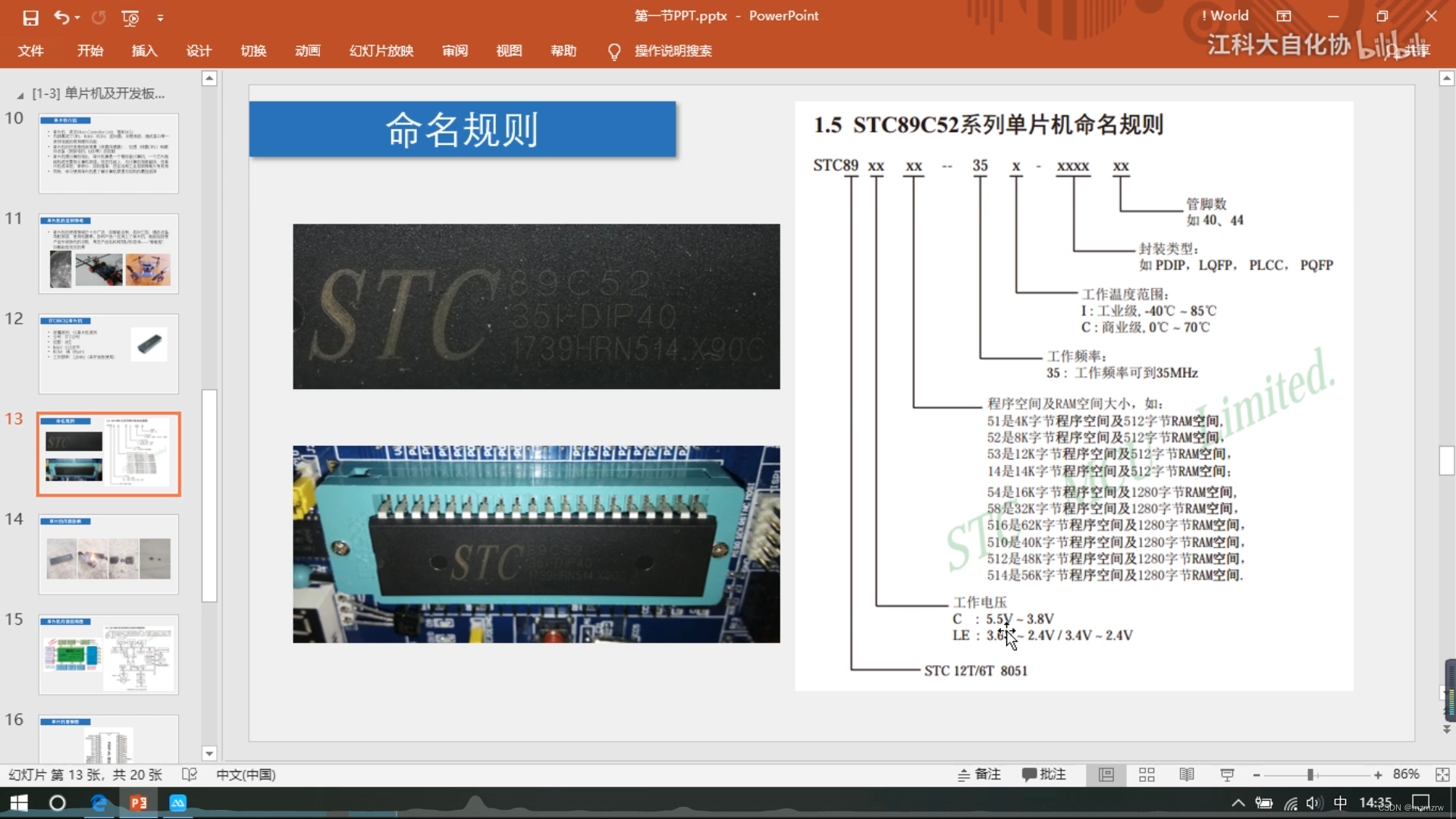 第一天学习弹片鸡