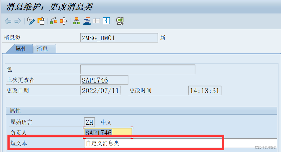 [外链图片转存失败,源站可能有防盗链机制,建议将图片保存下来直接上传(img-7j9SLiPX-1678612130605)(D:\学习计划笔记\ABAP\IMAGE\image-20220711140834056.png)]