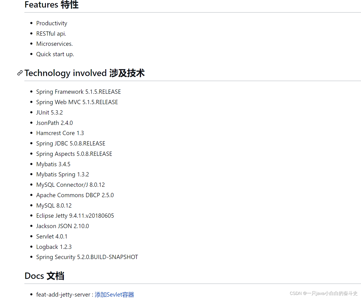 【大型互联网应用轻量级架构实战の一】轻量级架构概述