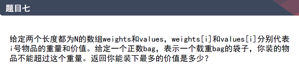 一周刷爆LeetCode，算法da神左神（左程云）耗时100天打造算法与数据结构基础到高级全家桶教程，直击BTAJ等一线大厂必问算法面试题真题详解 笔记