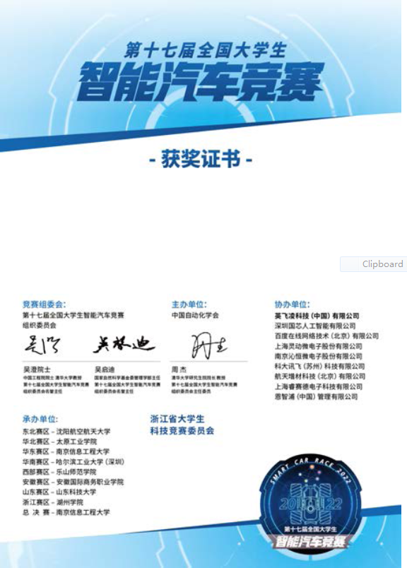 ▲ 图12 获奖证书模板