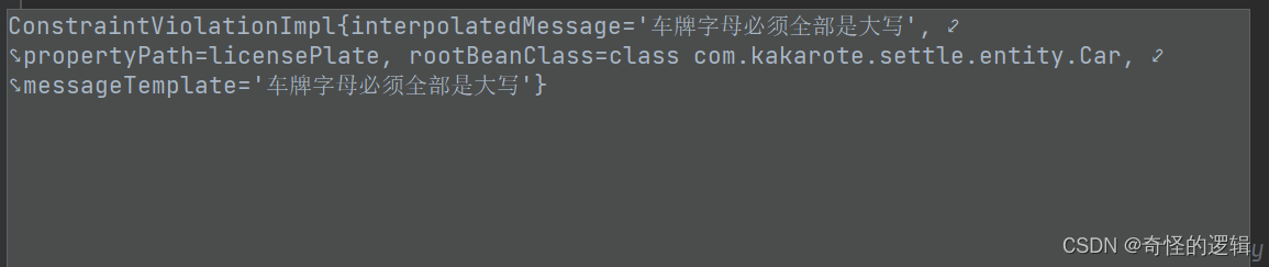 validator自定义校验注解及使用