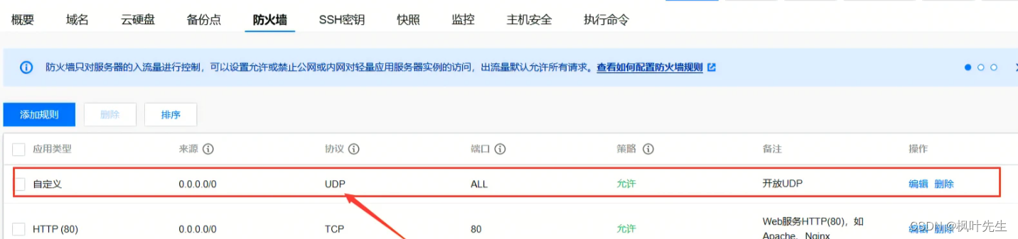 「网络编程」第二讲：网络编程socket套接字（二）_ 简单UDP网络通信程序的实现