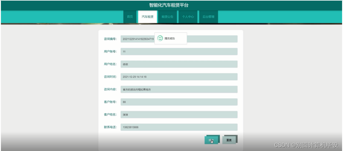 678727a6cce040a6b37dfd133356918c.png