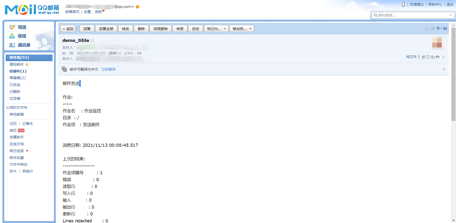 Kettle could not connect to smtp host smtp qq port 465