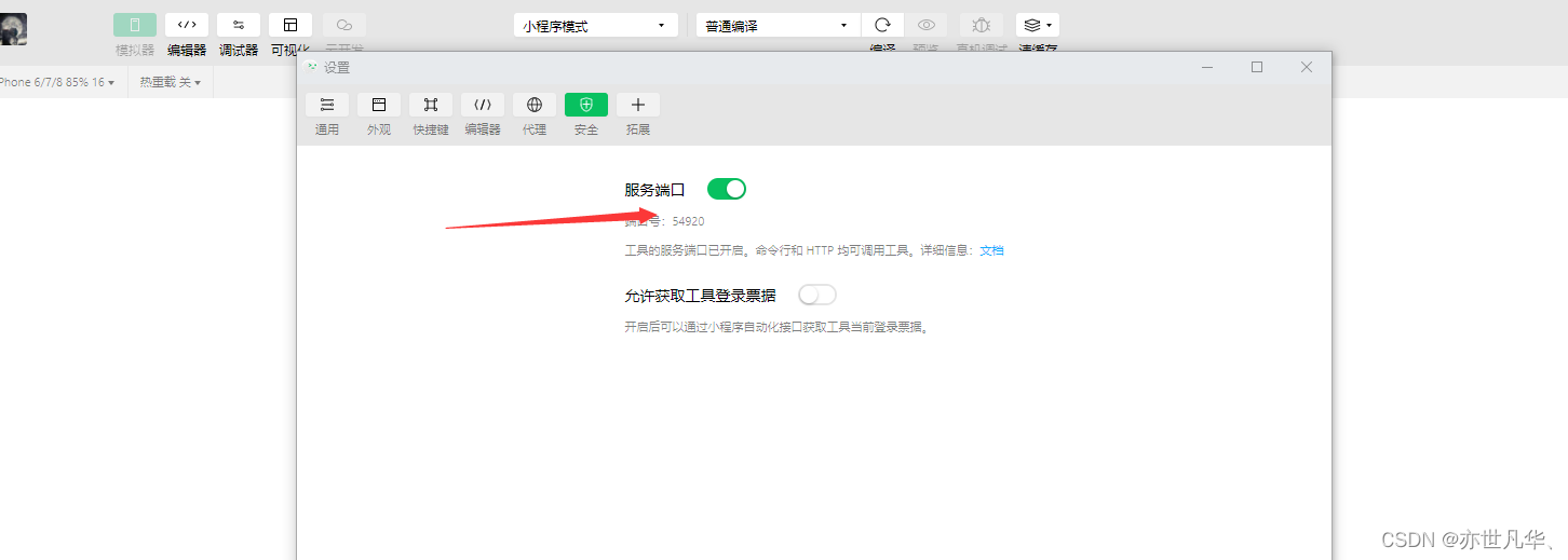 php开发app微信支付接口开发教程_开发app_app 开发