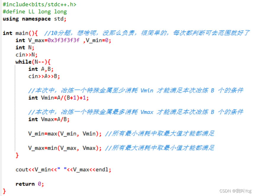 蓝桥杯 2023年省赛真题总结 C/C++ B 组