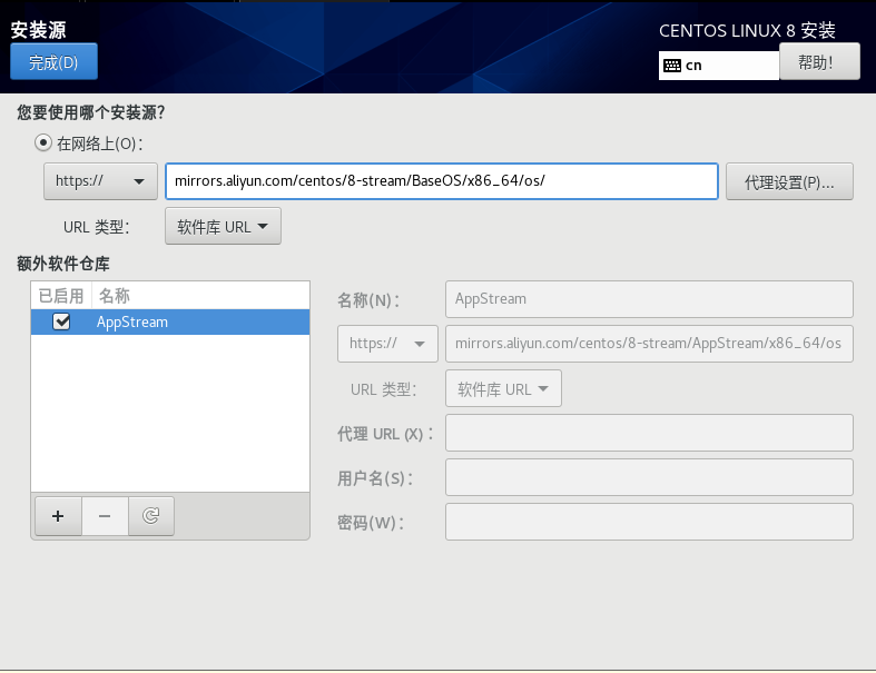 CentOS8下载及设置安装源(最新设置)_centos8安装源设置-CSDN博客