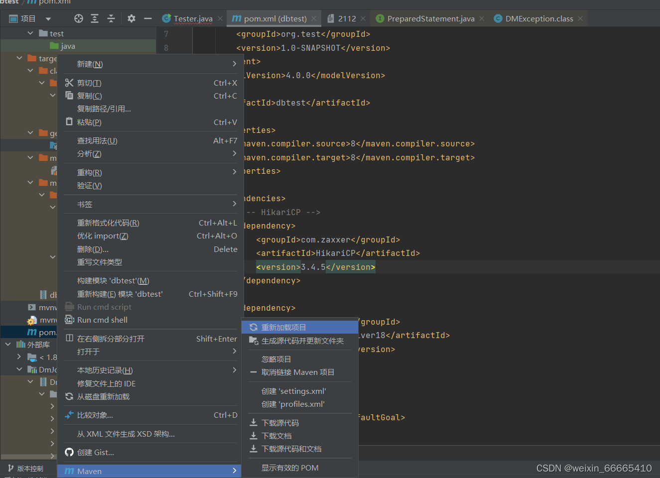 DM JDBC 使用 Hikaricp连接池框架开发示例_hikaricp 达梦-CSDN博客