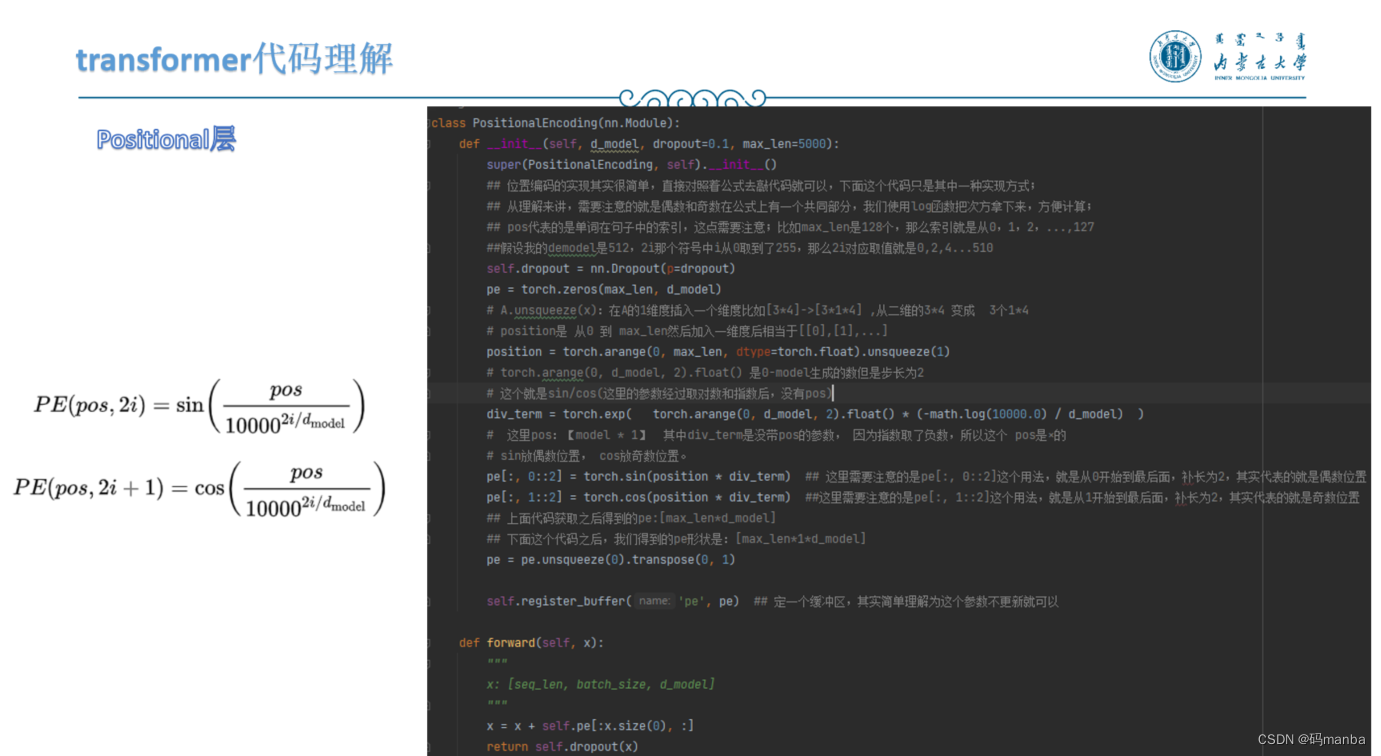 Self-Attention、transformer代码、word2vec理论(skip-gram、CNOW)、近似训练 （第十三次组会）