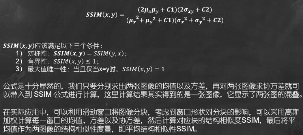 计算两幅图像的相似度（PSNR、SSIM、MSE、余弦相似度、MD5、直方图、互信息、Hash）& 代码实现 与举例