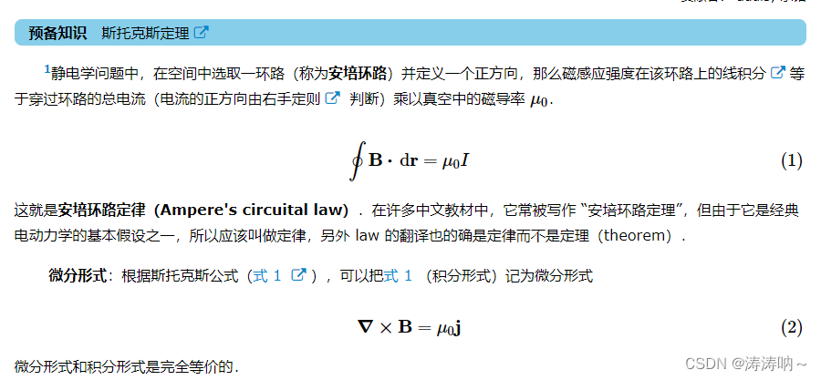 华为单板硬件机考