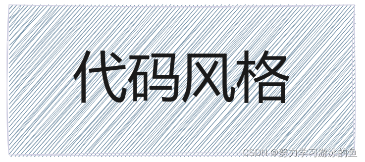 优雅编程，从空格、空行、缩进、注释开始