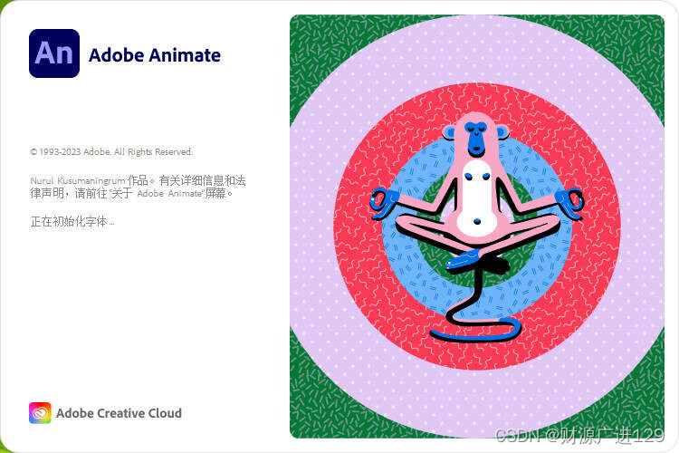 创意无限，动画随心——Adobe Animate 2024正式发布！