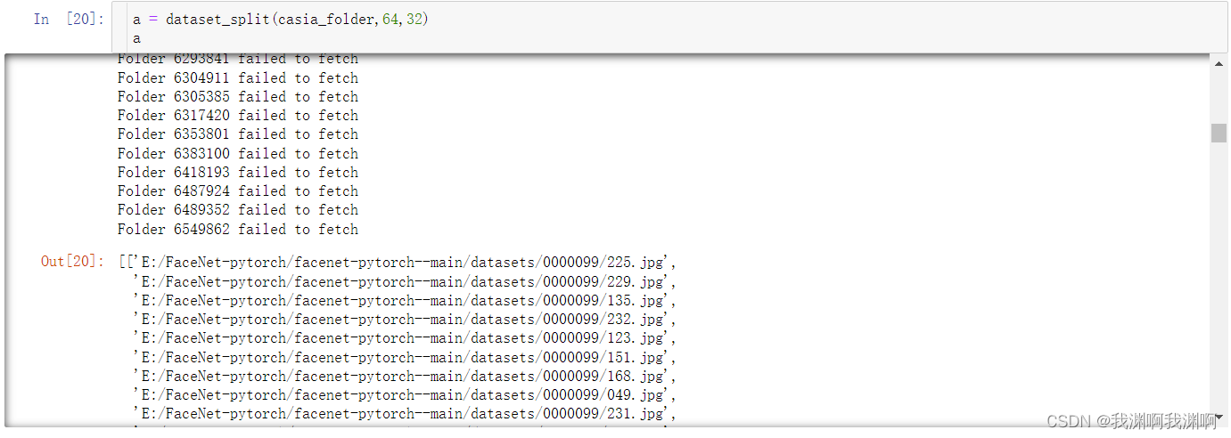 python 解决data imbalance问题（以casia-webface为例）