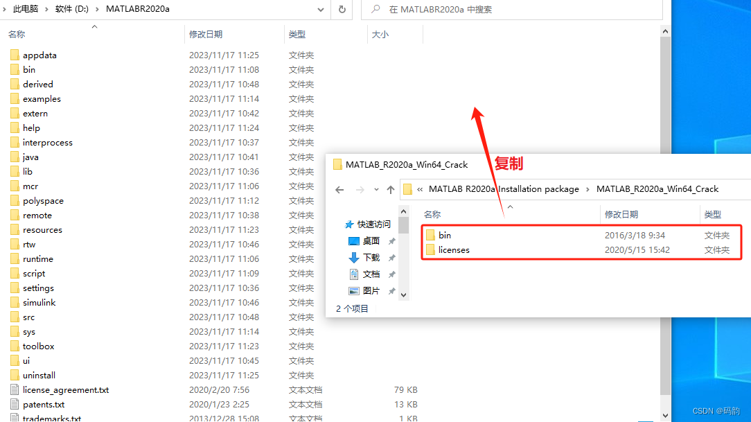 【软件安装】(五)MATLAB R2020a完整安装教程(附安装包)