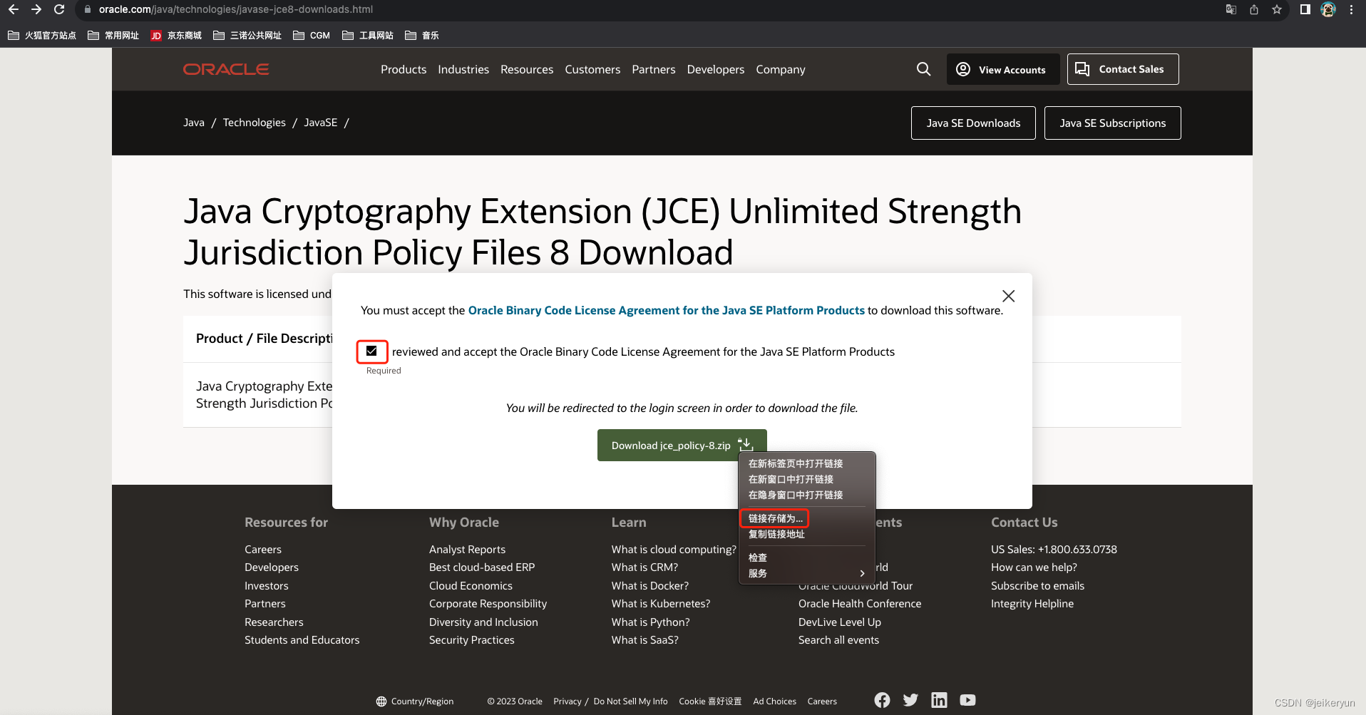 解决 java.security.InvalidKeyException Illegal key size 报错问题CSDN博客