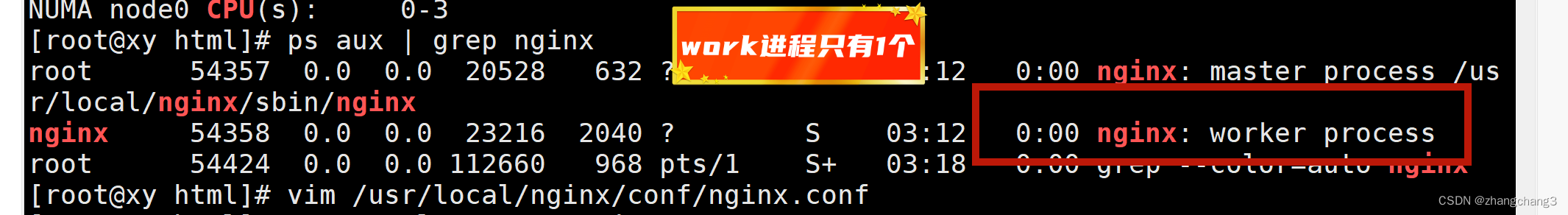 Nginx的优化，安全与防盗链