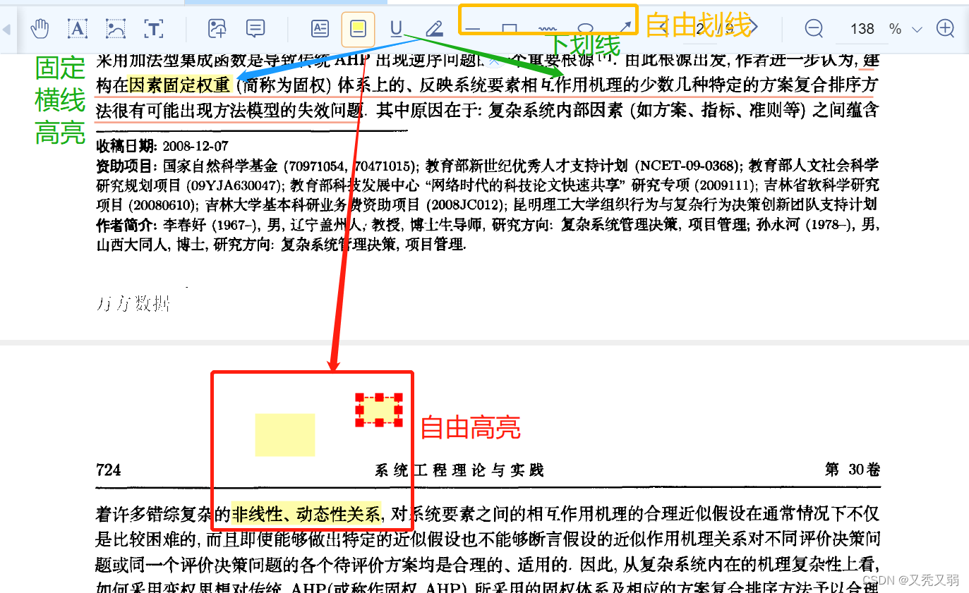 知网研学的使用方法_知网研学跟知网一样吗 (https://mushiming.com/)  第15张