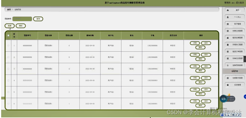 [附源码]计算机毕业设计基于springboot的高校车辆租赁管理系统