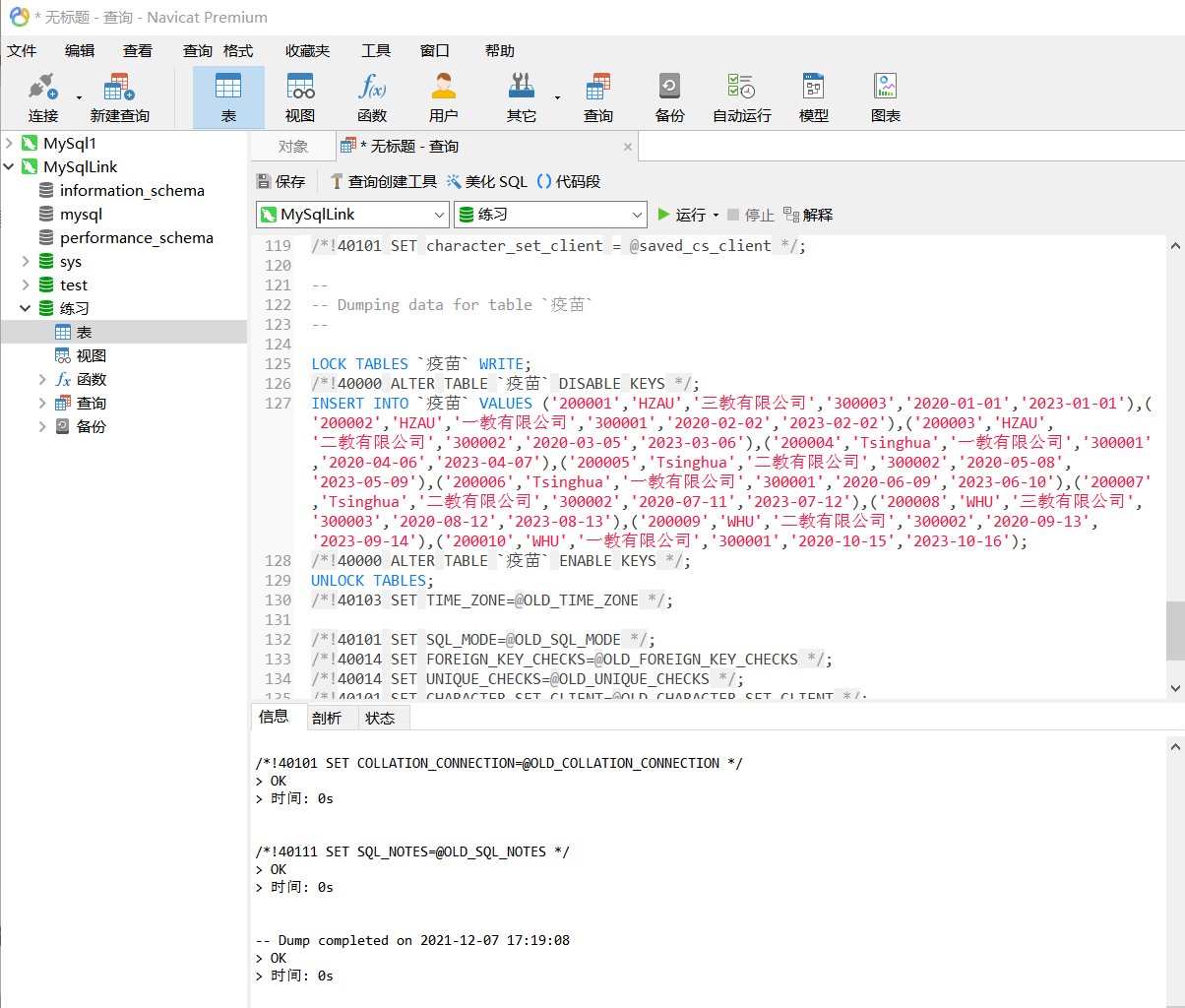 【数据库】python连接数据库（保姆式服务，一口一口喂啊歪）