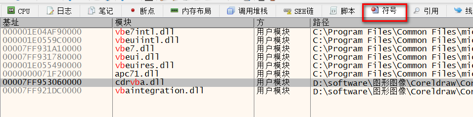 在windows下CorelDraw中VBE的调用原理？