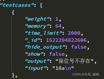 测试样例数据结构