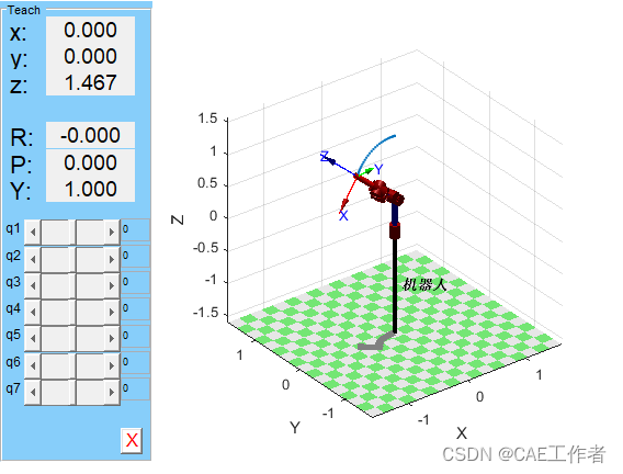 【机器臂学习】蛇形机械手（七自由度)D-H建模、正运动学分析与轨迹规划的图3