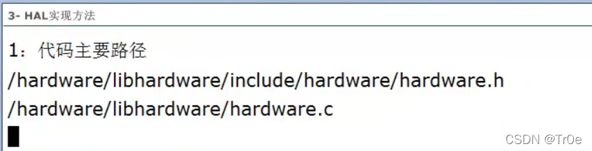 Android HAL硬件抽象层的原理与应用实例-CSDN博客