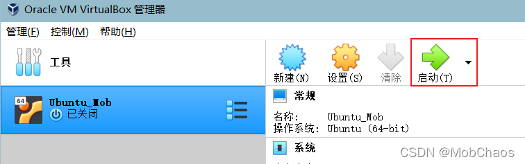 VirtualBox安装Ubuntu_1
