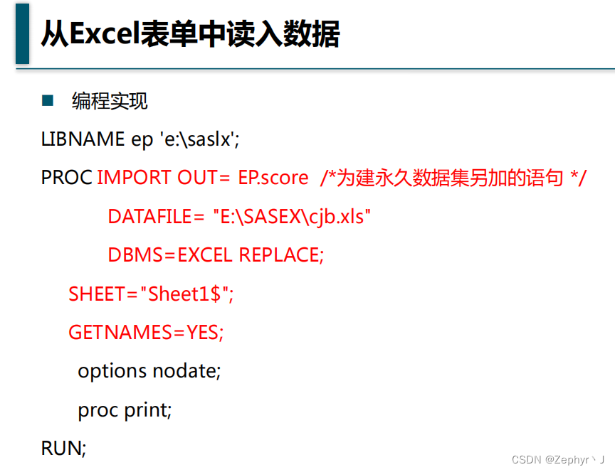 SAS学习2（data步，input语句，从文件中读取数据）