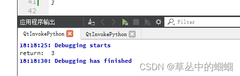 qt调用python脚本中的函数