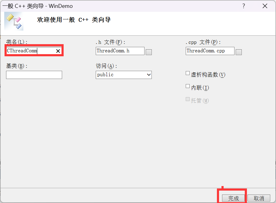 C++MFC 串口通信 上位机