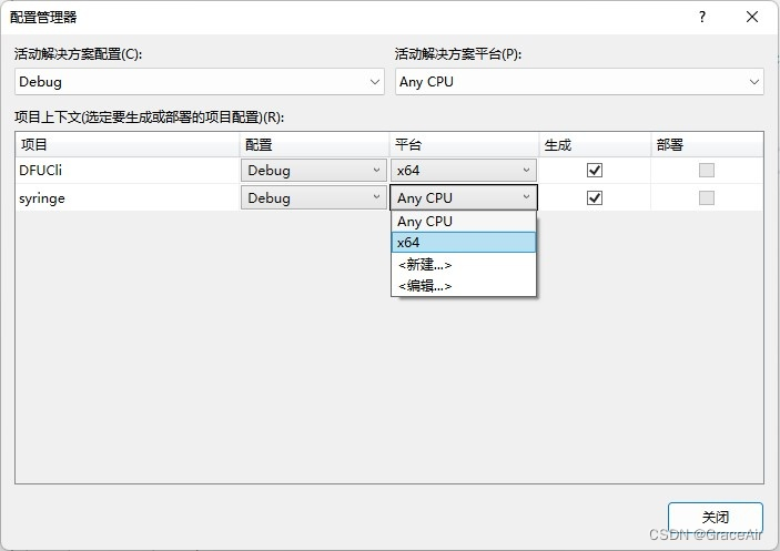 生成配置