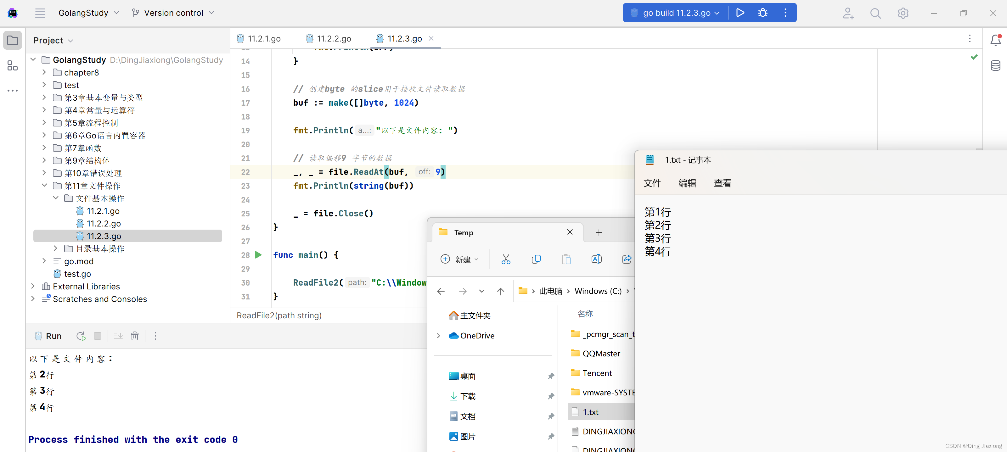 非零基础自学Golang 第11章 文件操作 11.2 文件基本操作 11.2.2 文件读取